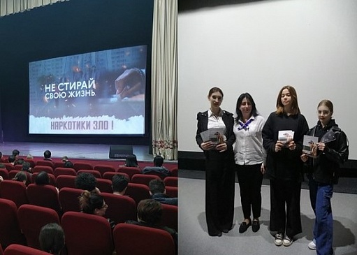Ставропольский филиал «СОГАЗ-Мед» принял участие в профилактическом мероприятии на тему профилактики наркомании среди молодёжи, новости, пресс-релизы, статьи, «СОГАЗ-Мед», омс